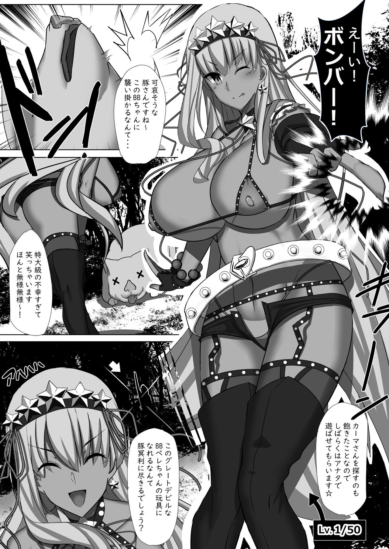 CLASS BESTIALITY "BB & Kama no Zako Enemy Haiboku Koubi Hen" page 11 full