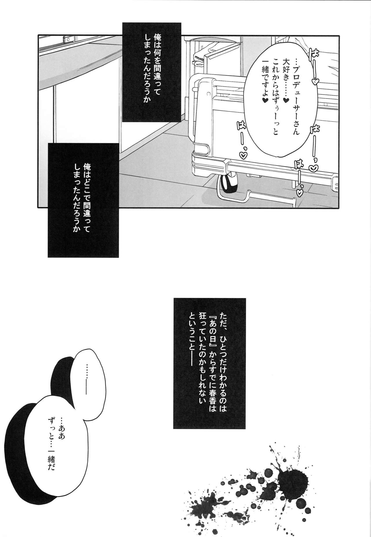 Motto Anata o Suki ni Naru Complete Edition page 8 full
