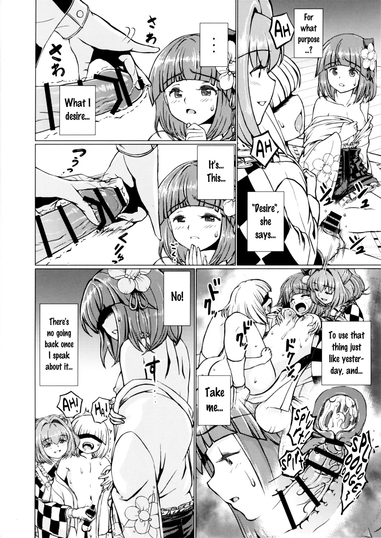 Ochita Tsubaki Sono Ni Hinoenma Hiroku Gaiden page 11 full