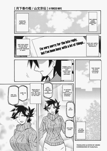 [Sanbun Kyoden] Gekkakou no Ori Ch. 22 - Discovered (COMIC HOTMiLK Koime Vol. 15) [English] [Digital] cover