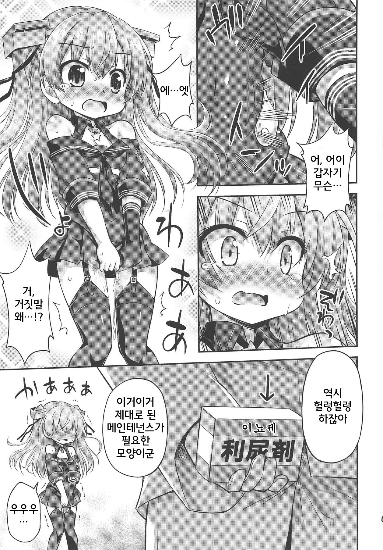 Yuruyuru Johnston Ben page 6 full