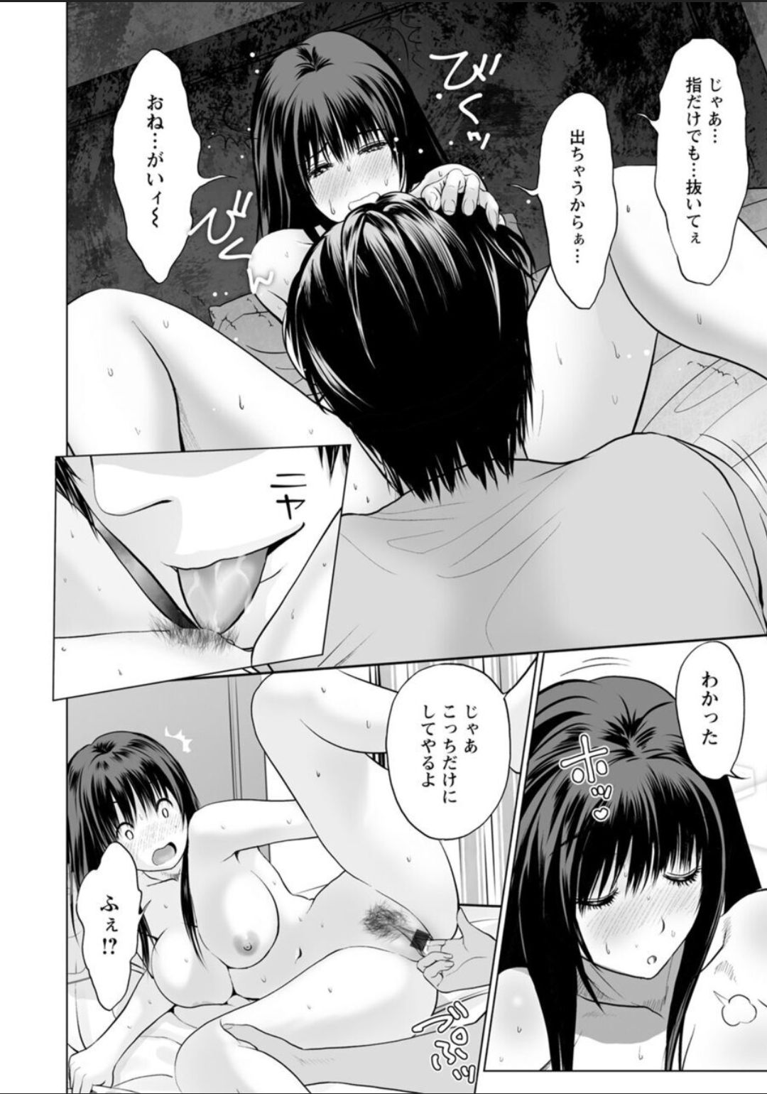 Futsuu no Onna ga Hatsujou Suru Toki page 12 full