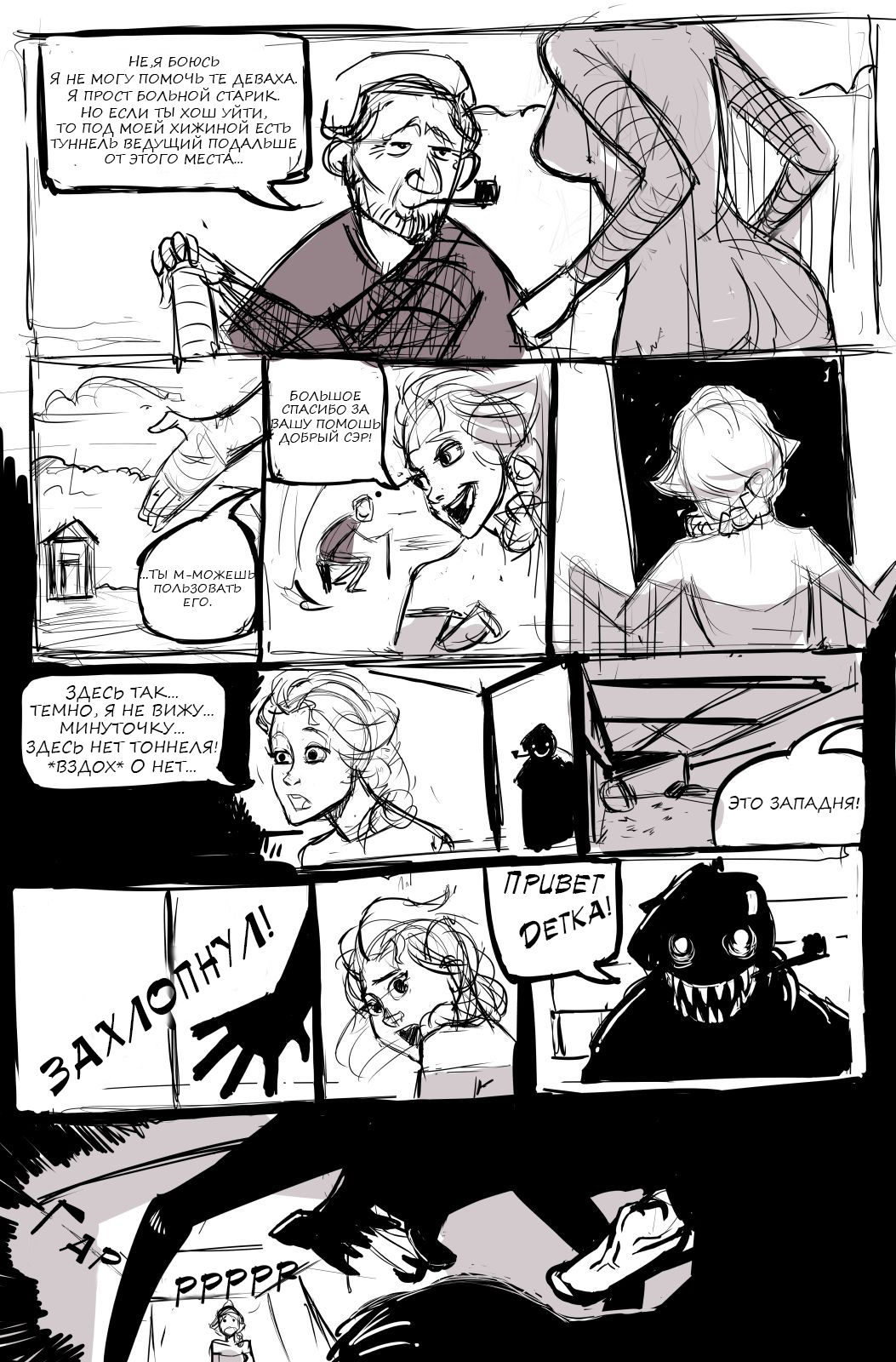 Manor page 11 full