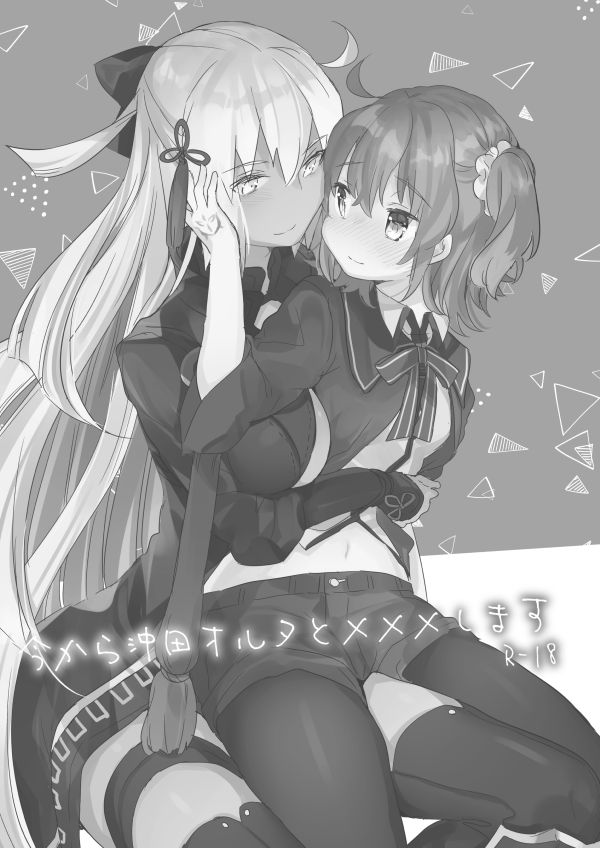 Ima kara Okita Alter to XXX Shimasu page 2 full