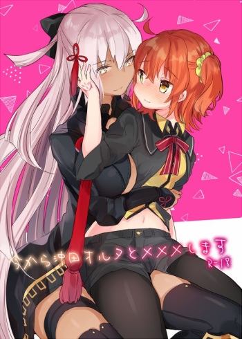 [Tenkirin (Kanroame)] Ima kara Okita Alter to XXX Shimasu (Fate/Grand Order) [Digital] cover