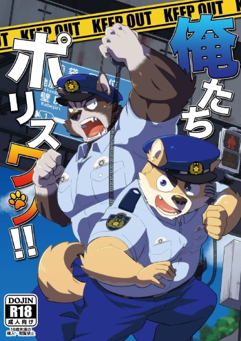 [Mantafe (Oota Manta)] Ore-tachi Police Wan!! [Digital] cover