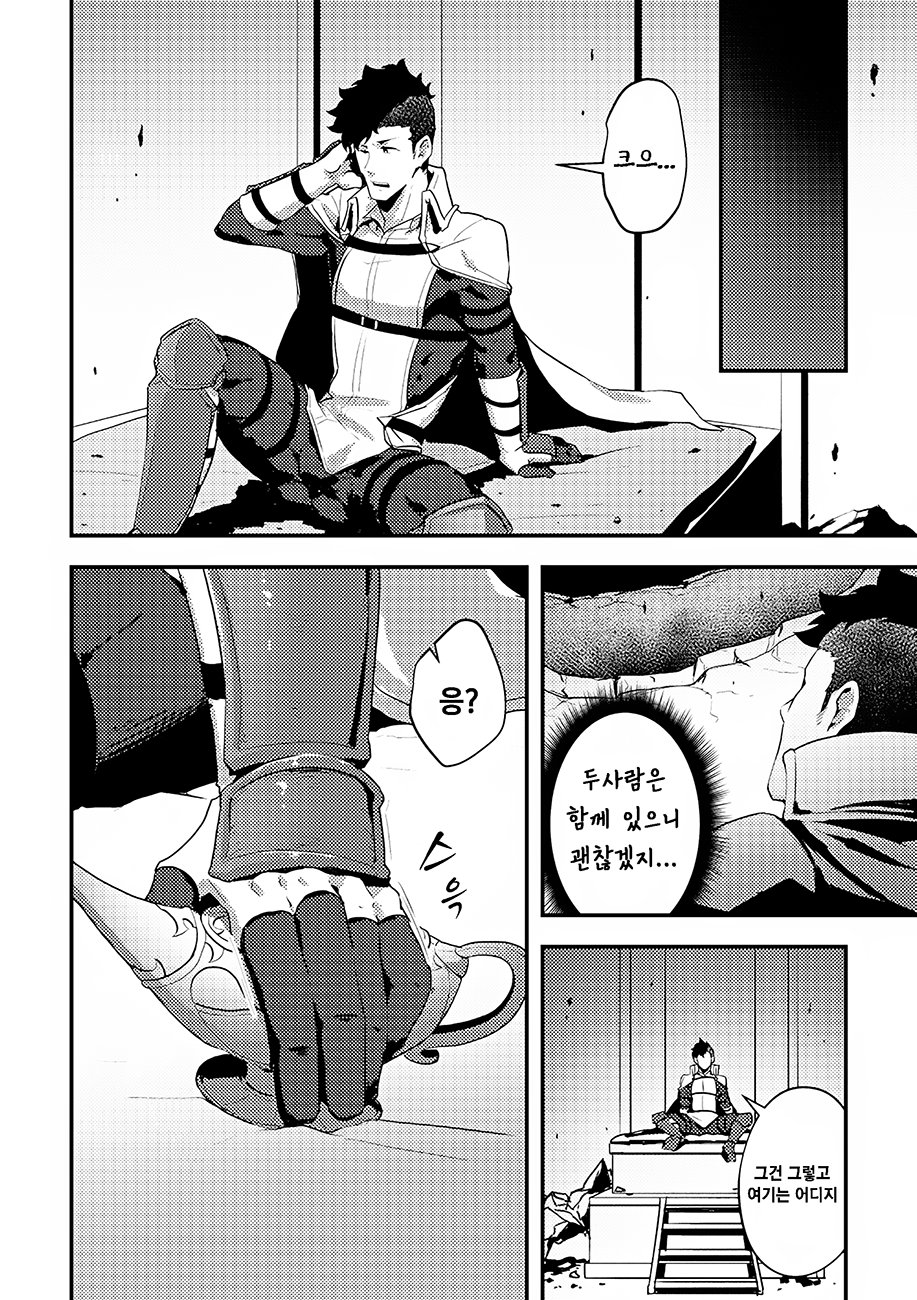 Isekai! 4 | 이세계! 4 page 5 full