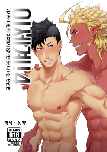 [PULIN Nabe (kakenari)] Isekai! 4 | 이세계! 4 [Korean] [농약] [Digital] cover