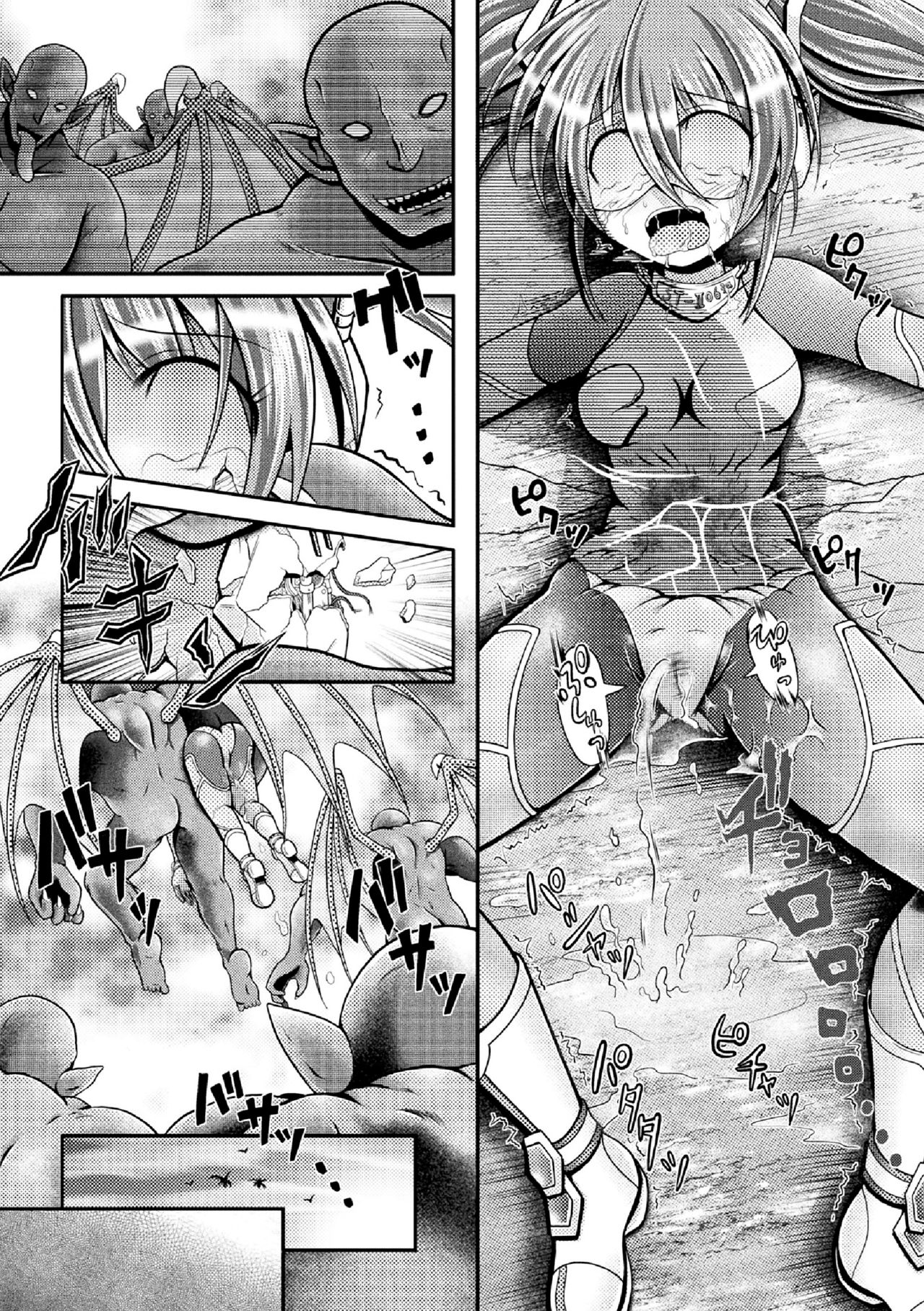 TITAN HUNTER Sutera ~ Namaiki Jinzo Shojo o Sandobaggu ni ~ page 11 full