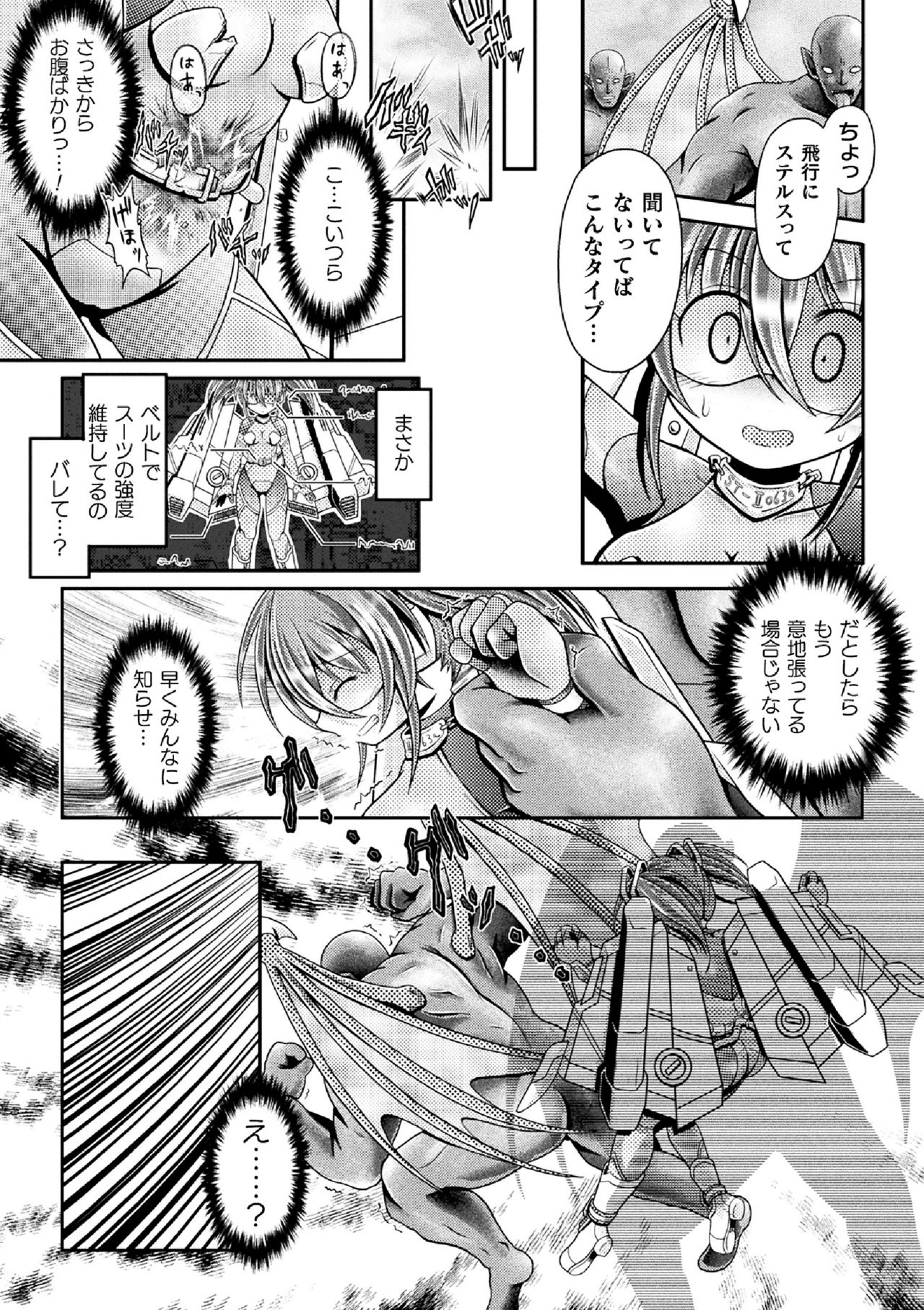 TITAN HUNTER Sutera ~ Namaiki Jinzo Shojo o Sandobaggu ni ~ page 7 full
