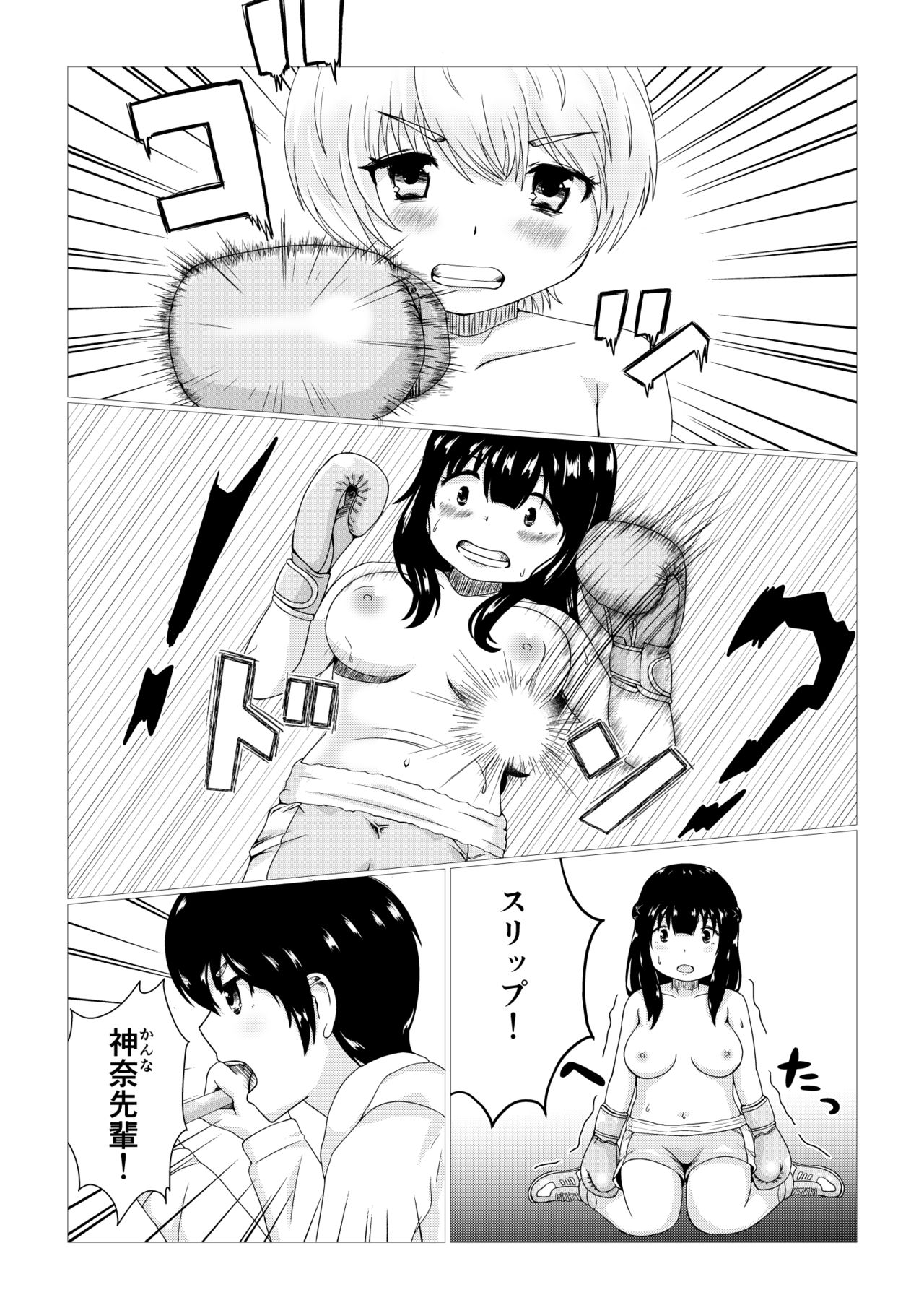 Kagayake!!Oppai Boxing Bu page 11 full