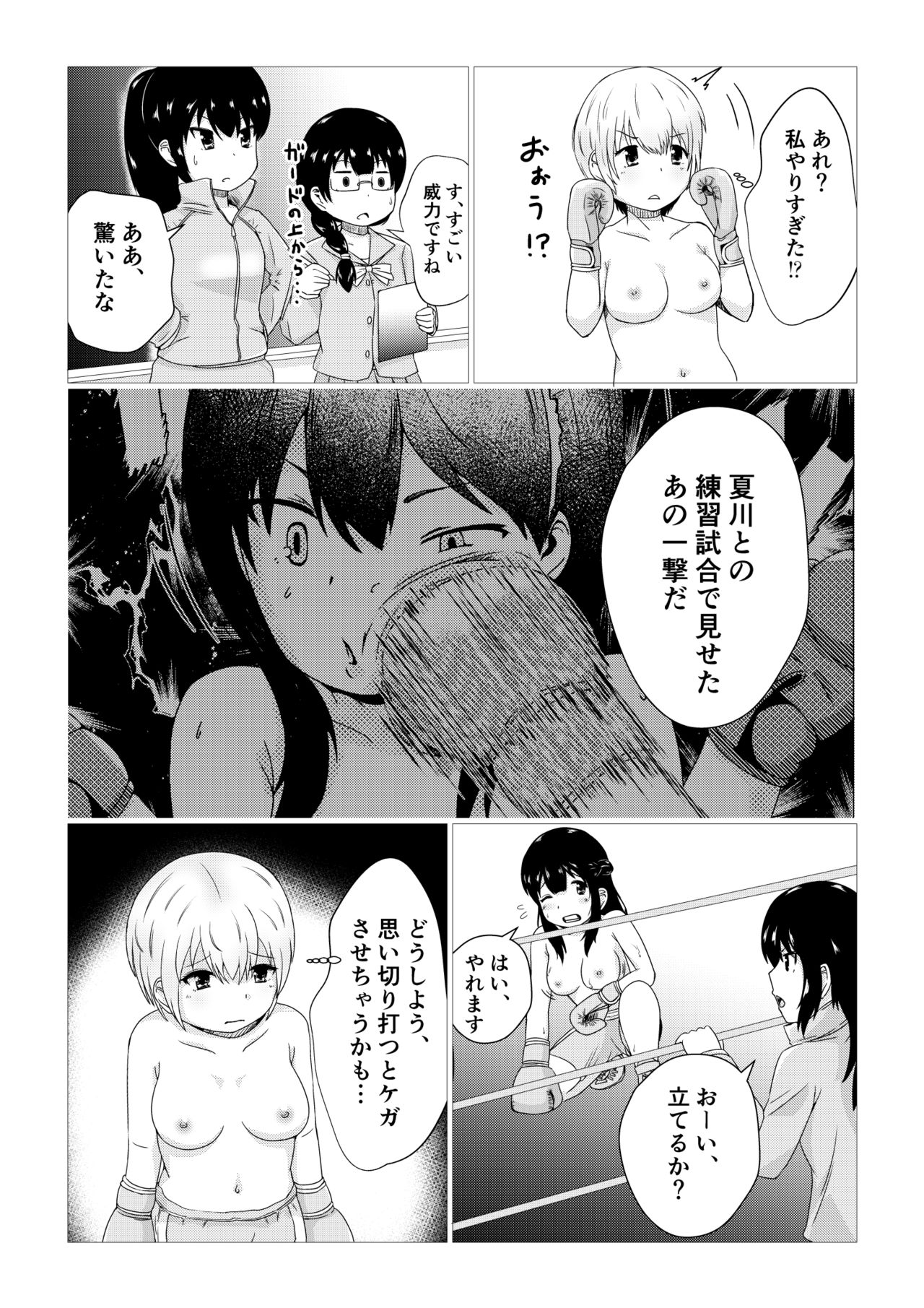 Kagayake!!Oppai Boxing Bu page 12 full