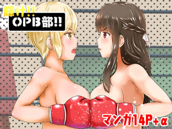 [Strike Back]Kagayake!!Oppai Boxing Bu cover