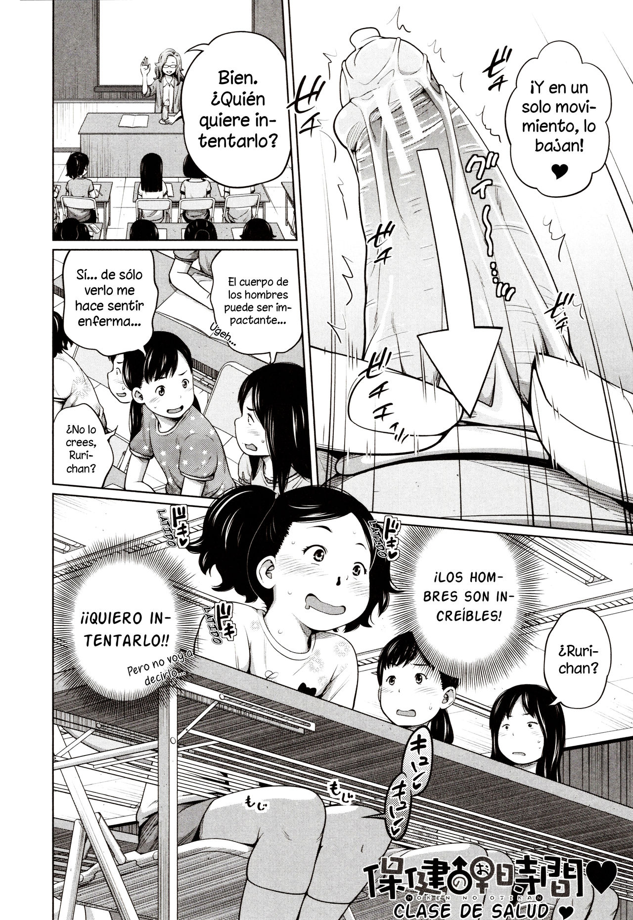Hoken no Ojikan ♥ | Clase de salud ♥ page 2 full