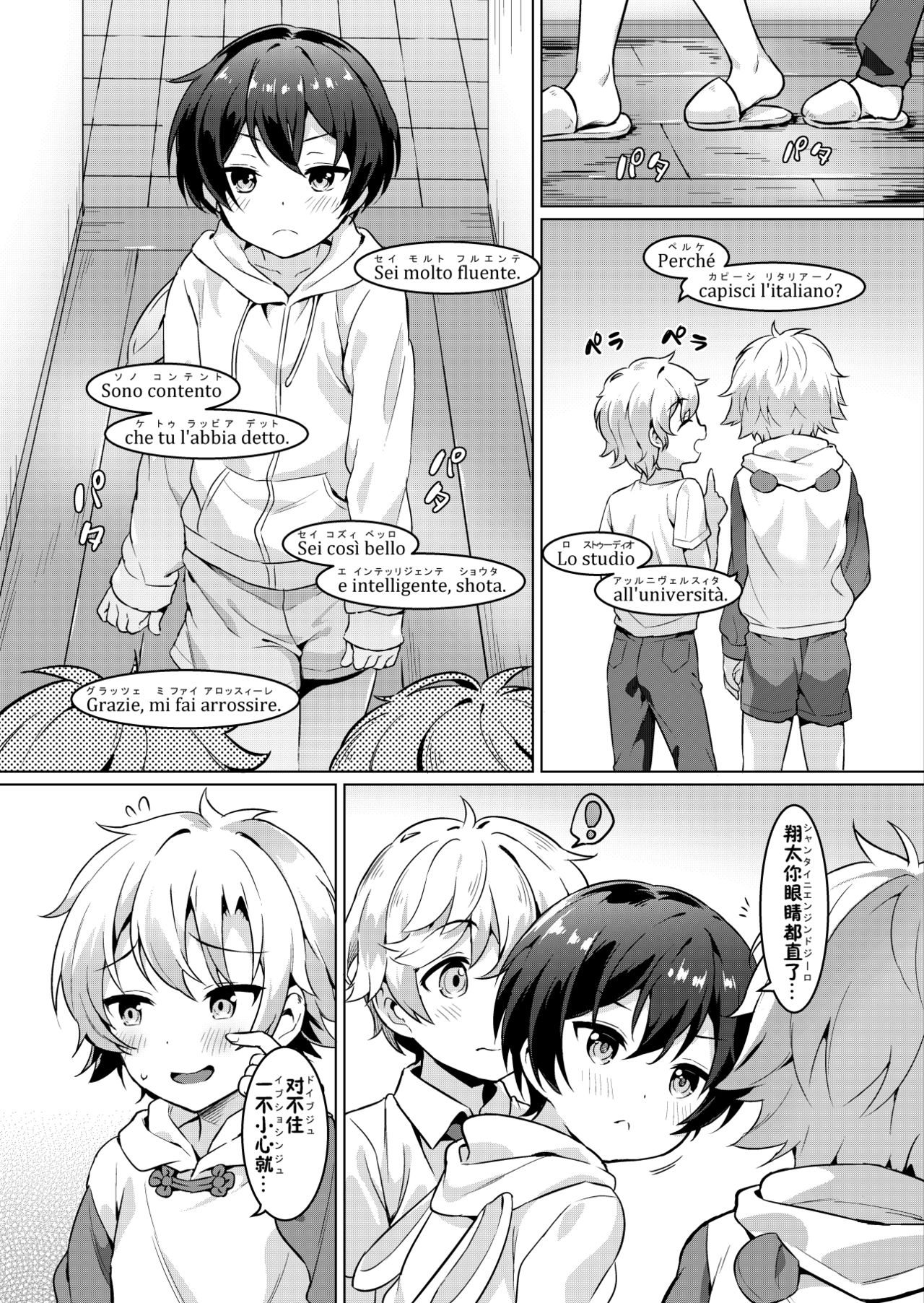Ibunka Room Sharing 2 - Cross-Cultural Room Sharing 2 page 9 full