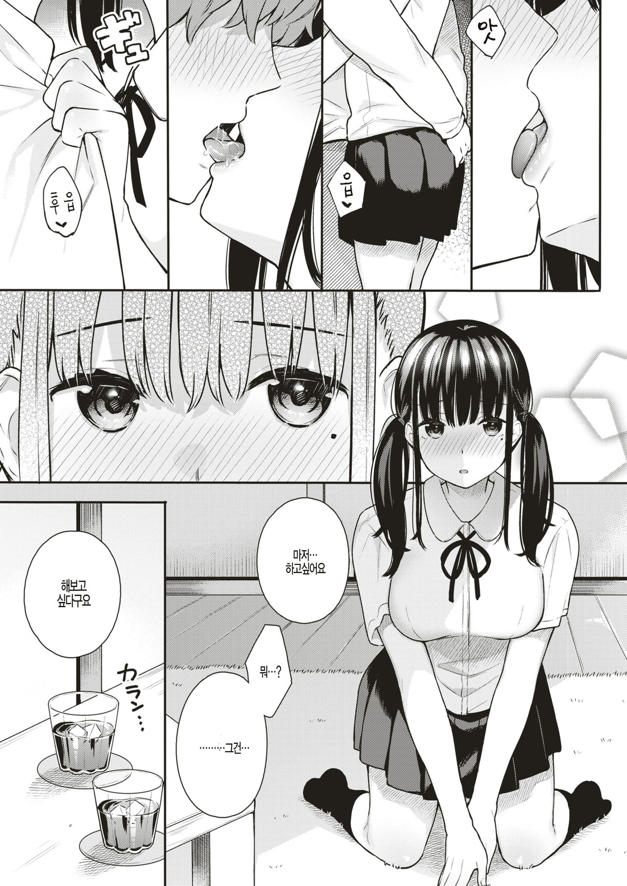 Usubeniiro no Omokage page 7 full