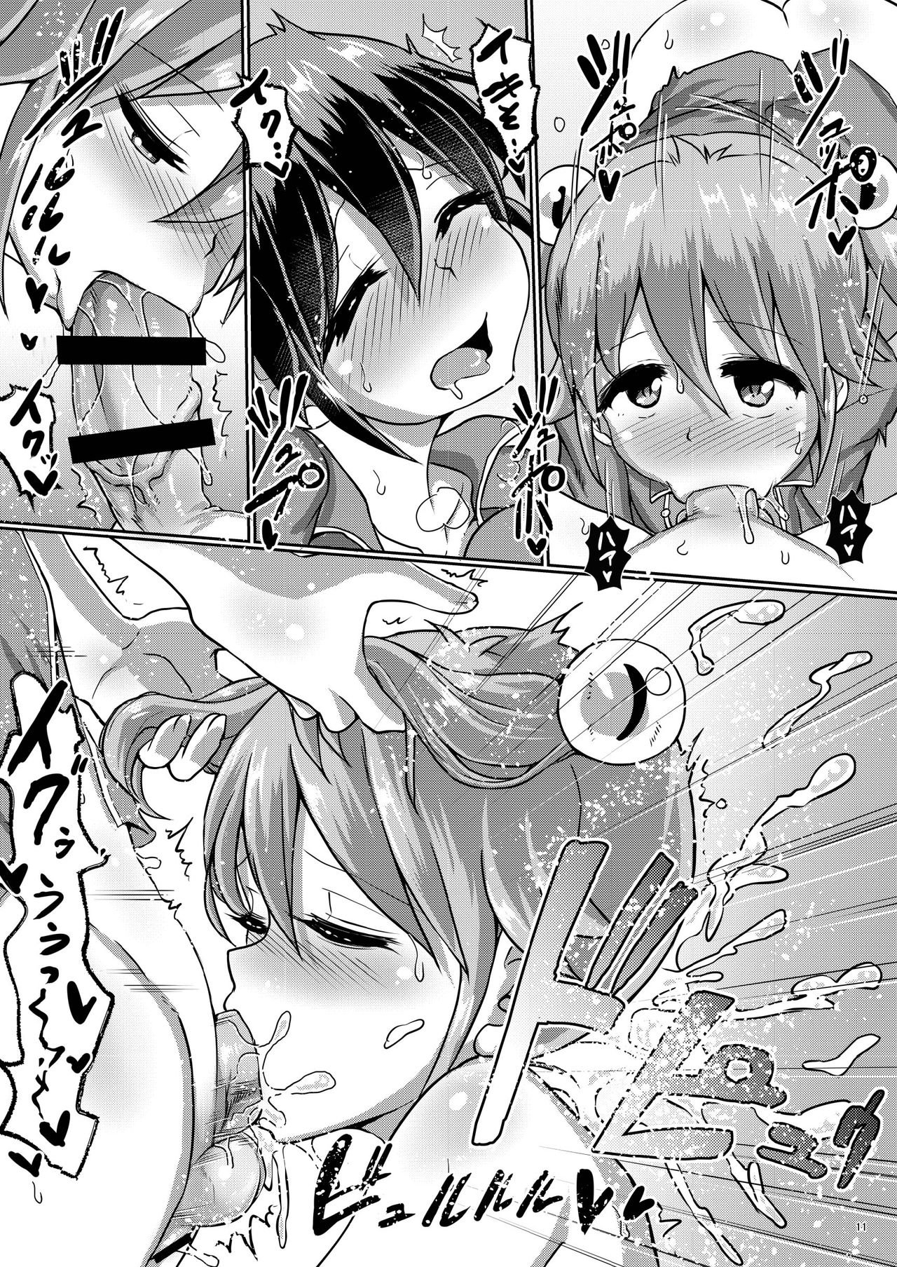 Issho ni Futanari Practice 5 page 11 full