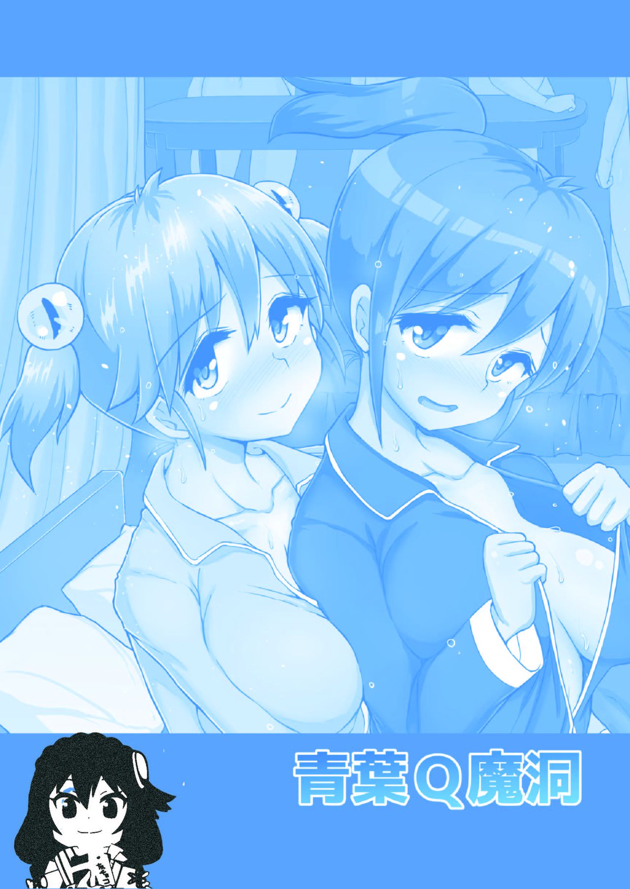 Issho ni Futanari Practice 5 page 2 full