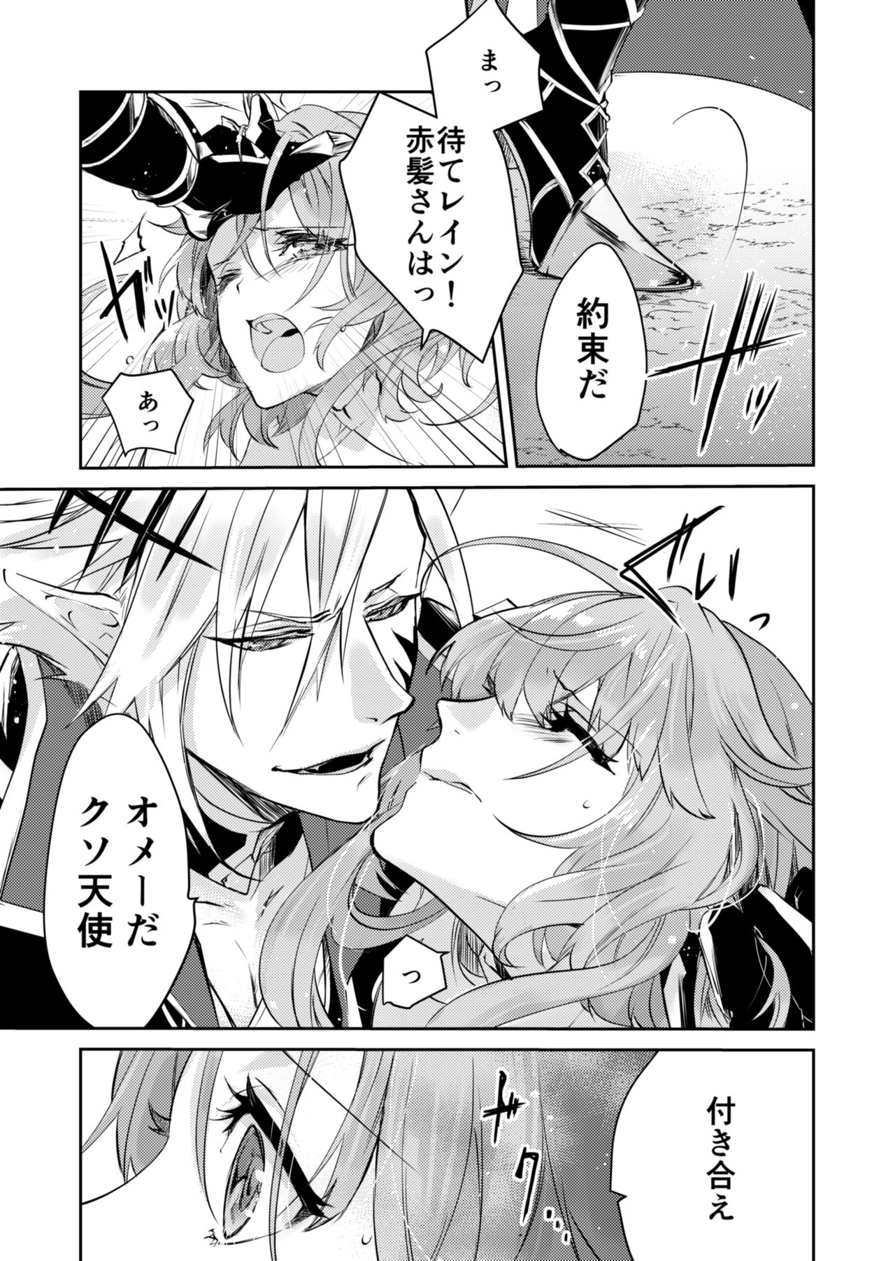 Renai Shikkan page 12 full