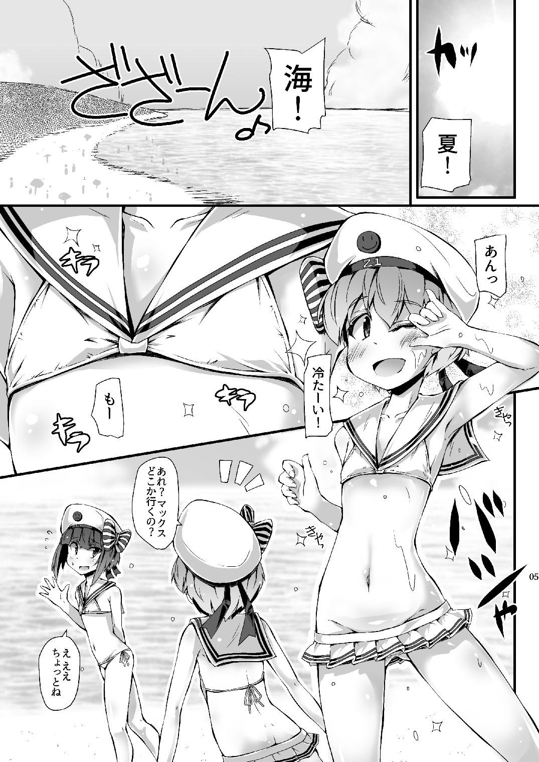 JIKIHANNOU page 5 full