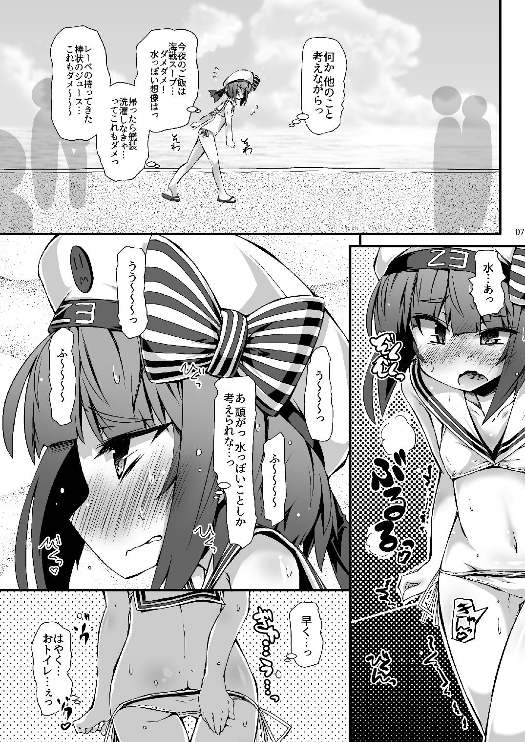 JIKIHANNOU page 7 full
