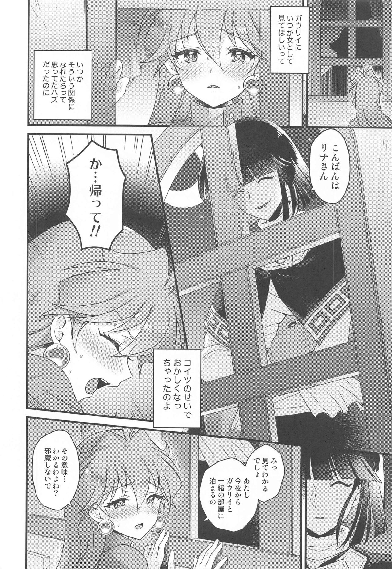 Lina Inverse Juu Shinkan ni NTR Kanochi page 11 full