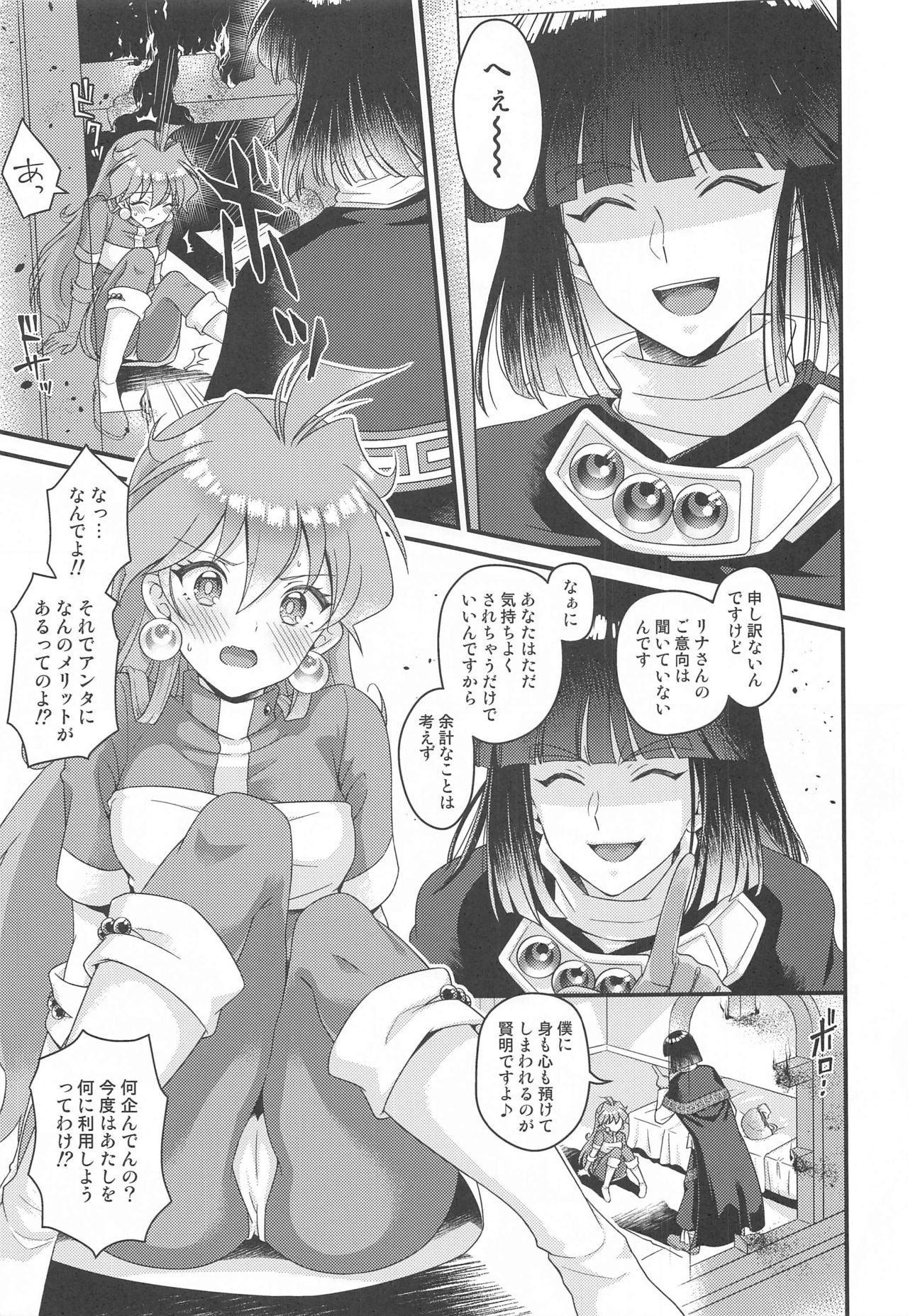 Lina Inverse Juu Shinkan ni NTR Kanochi page 12 full