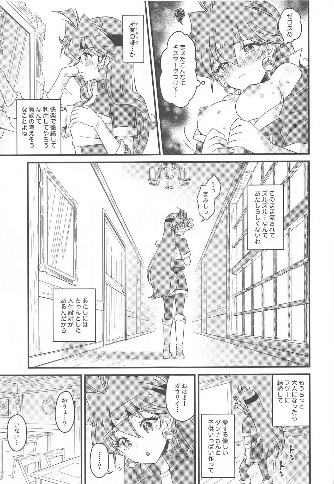Lina Inverse Juu Shinkan ni NTR Kanochi page 6 full