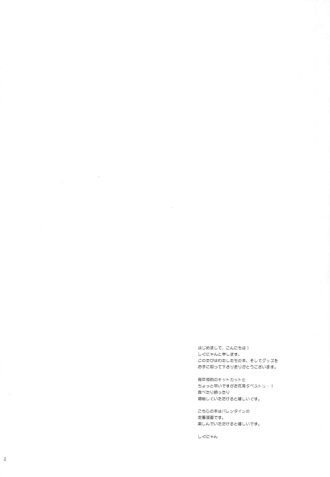 ShiguColle 58 page 2 full