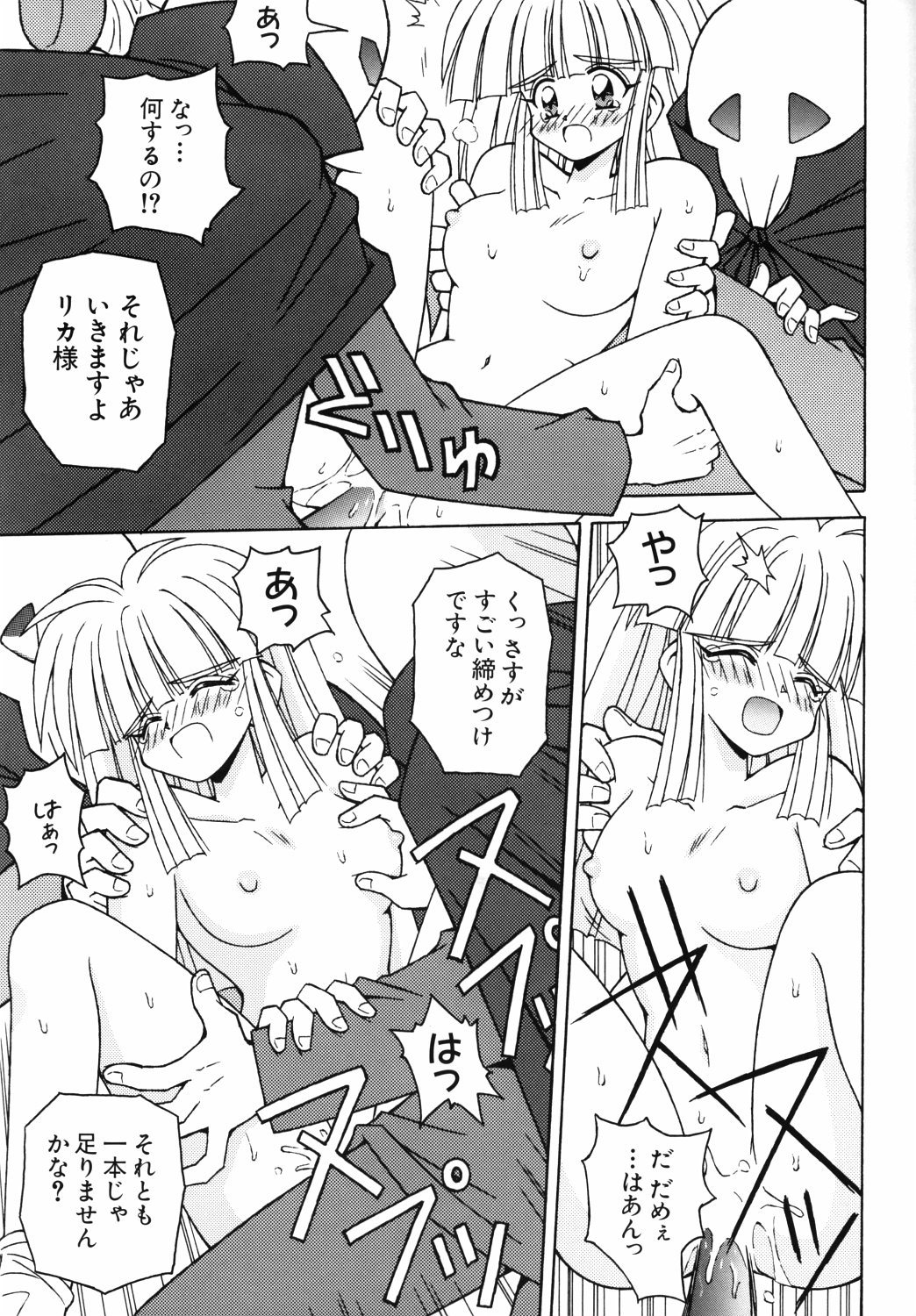 SMALL SOLDIERS page 12 full