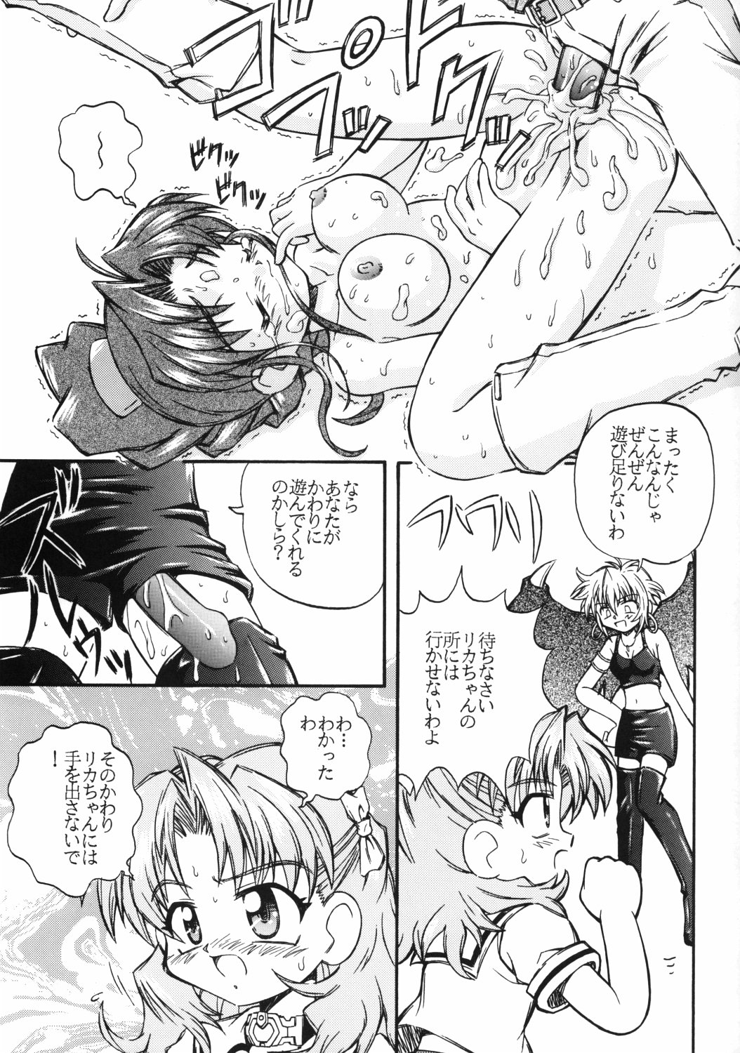 SMALL SOLDIERS page 4 full