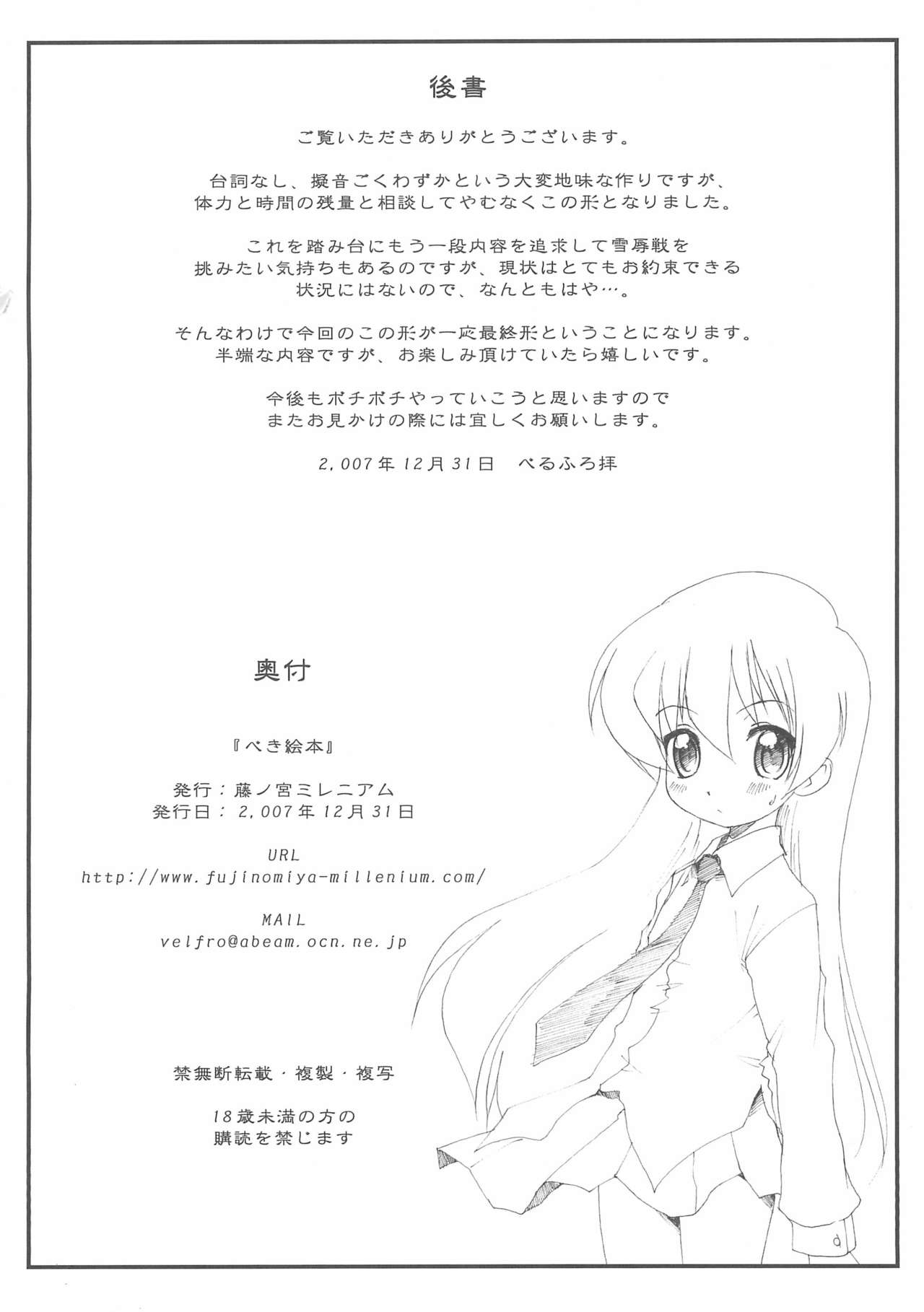 Becky Ehon page 12 full