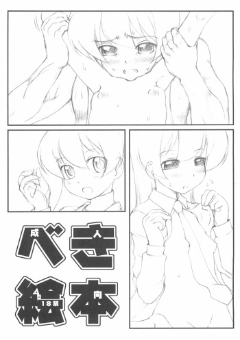 (C73) [Fujinomiya Millenium (Velfro)] Becky Ehon (Pani Poni) cover