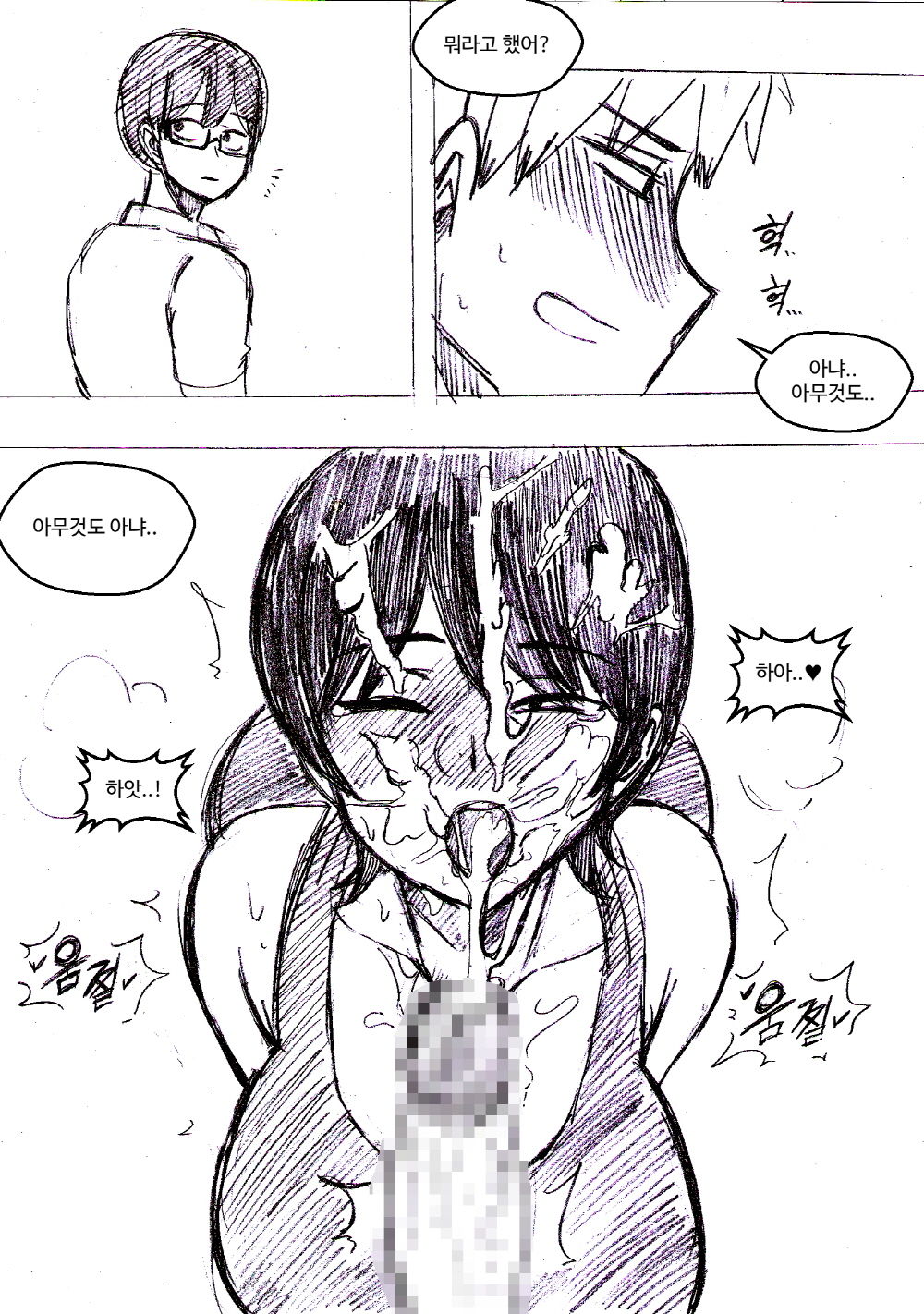 이혼 후 우리집에 얹혀 살고 있는 이모 page 4 full
