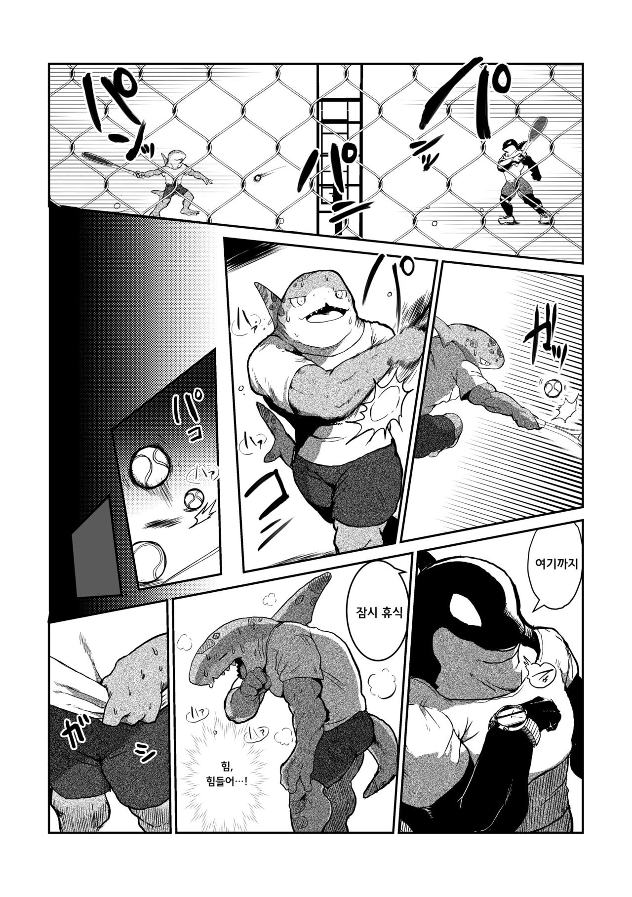 Tennis Ball ni Goyoujin | 테니스공 주의보 page 5 full