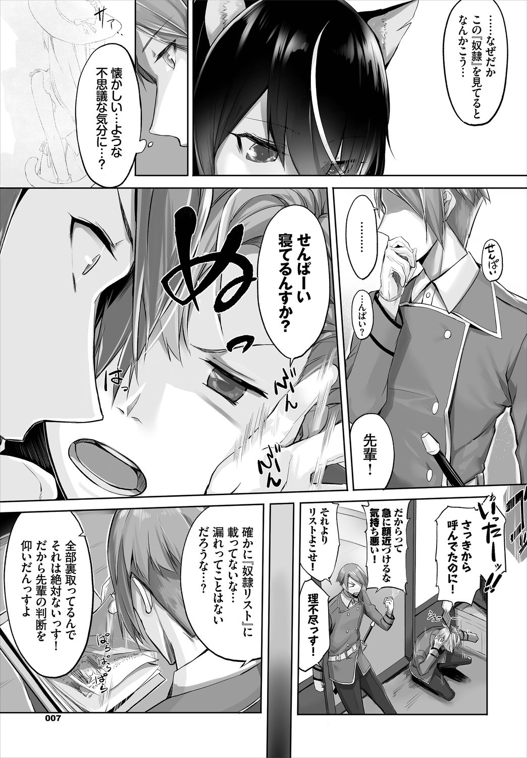 Orokamono wa Nekomimi Dorei ni Izon suru ~Hajimete no Choukyou Seikatsu~ 01 page 9 full