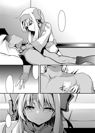 Karada ga oboe teru page 2 full