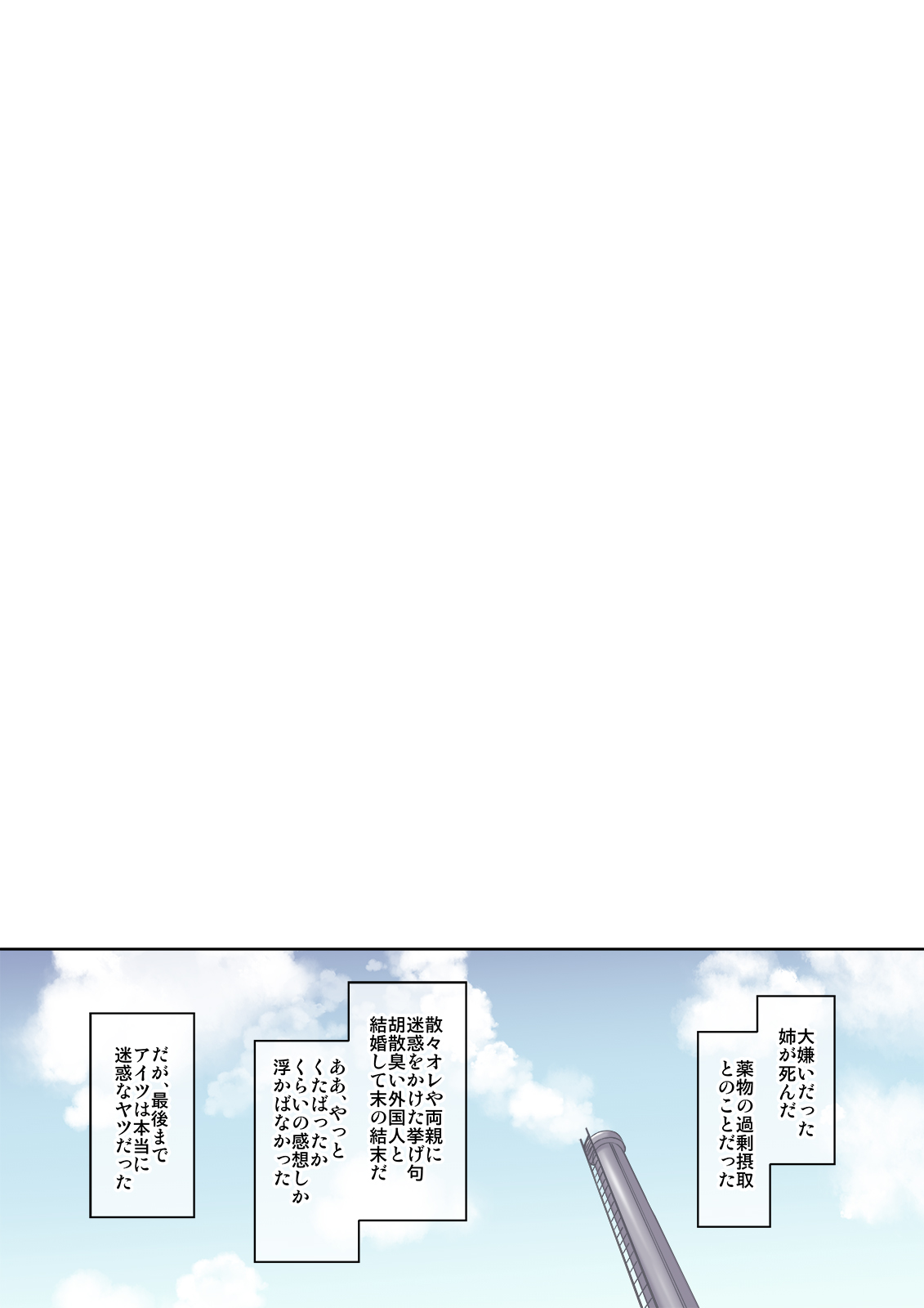 Ane no Kawari ni Namaiki na Futago Shimai o Saikyouiku? page 2 full