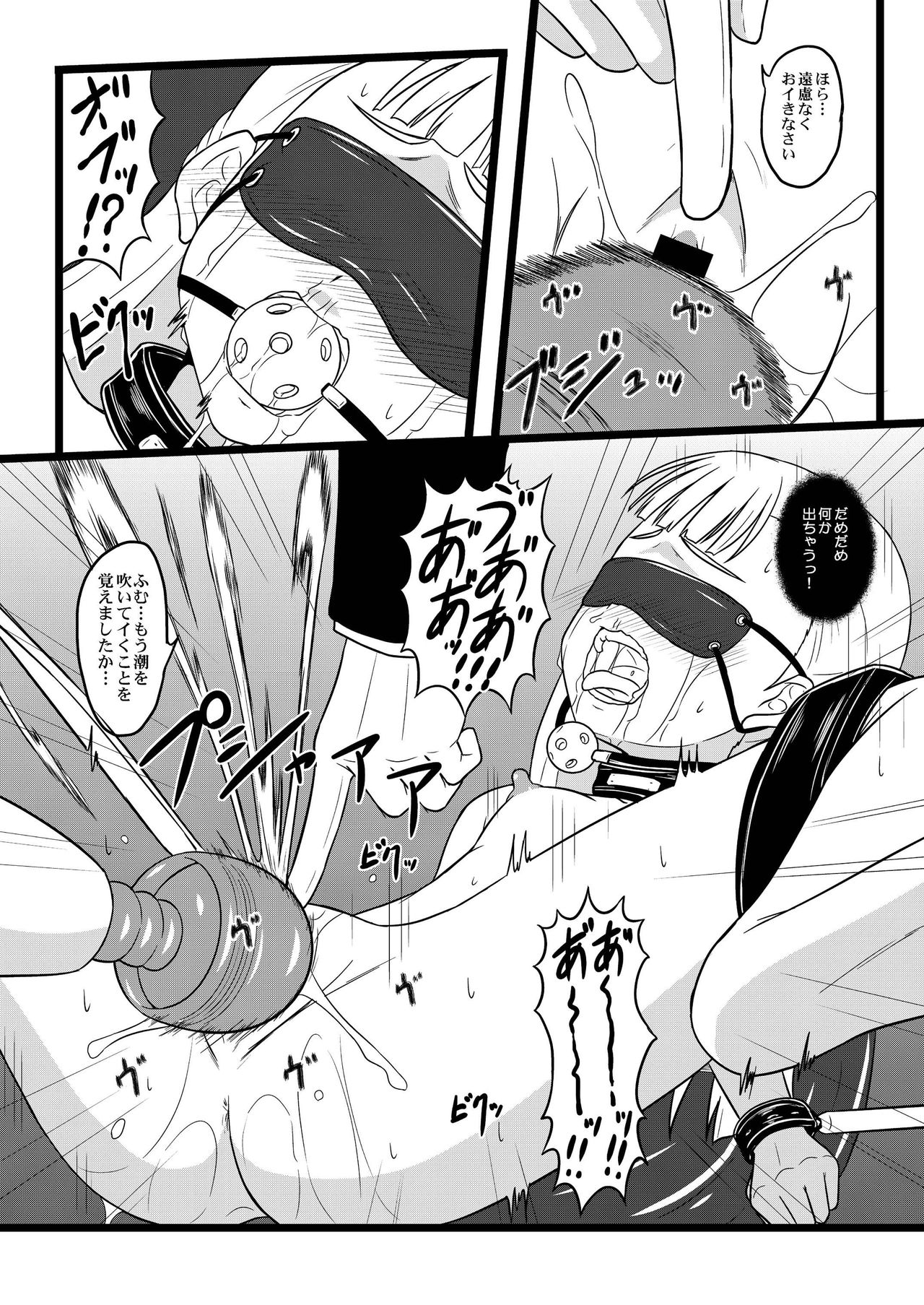 Ojou-sama no Hensai Keikaku page 12 full