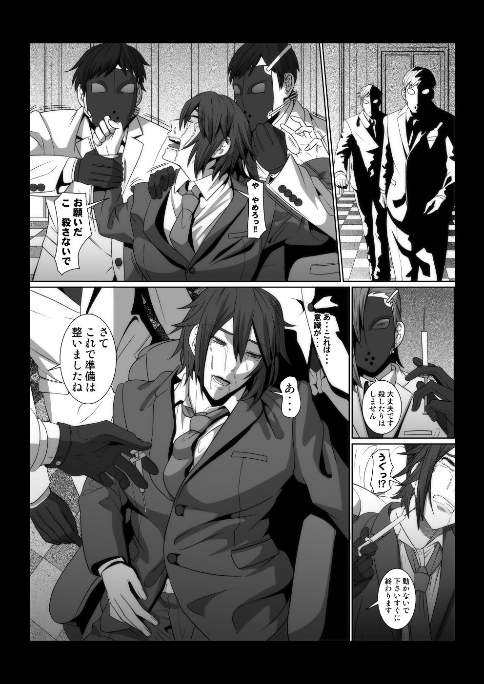 Ikemen Joshi ga Hentai Shitsuji ni Naru made no Monogatari. page 3 full