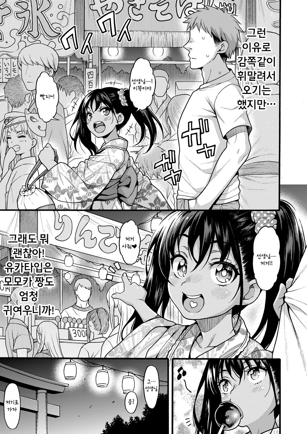 JYOJIZM AFTER SUMMER & AUTUMN page 5 full