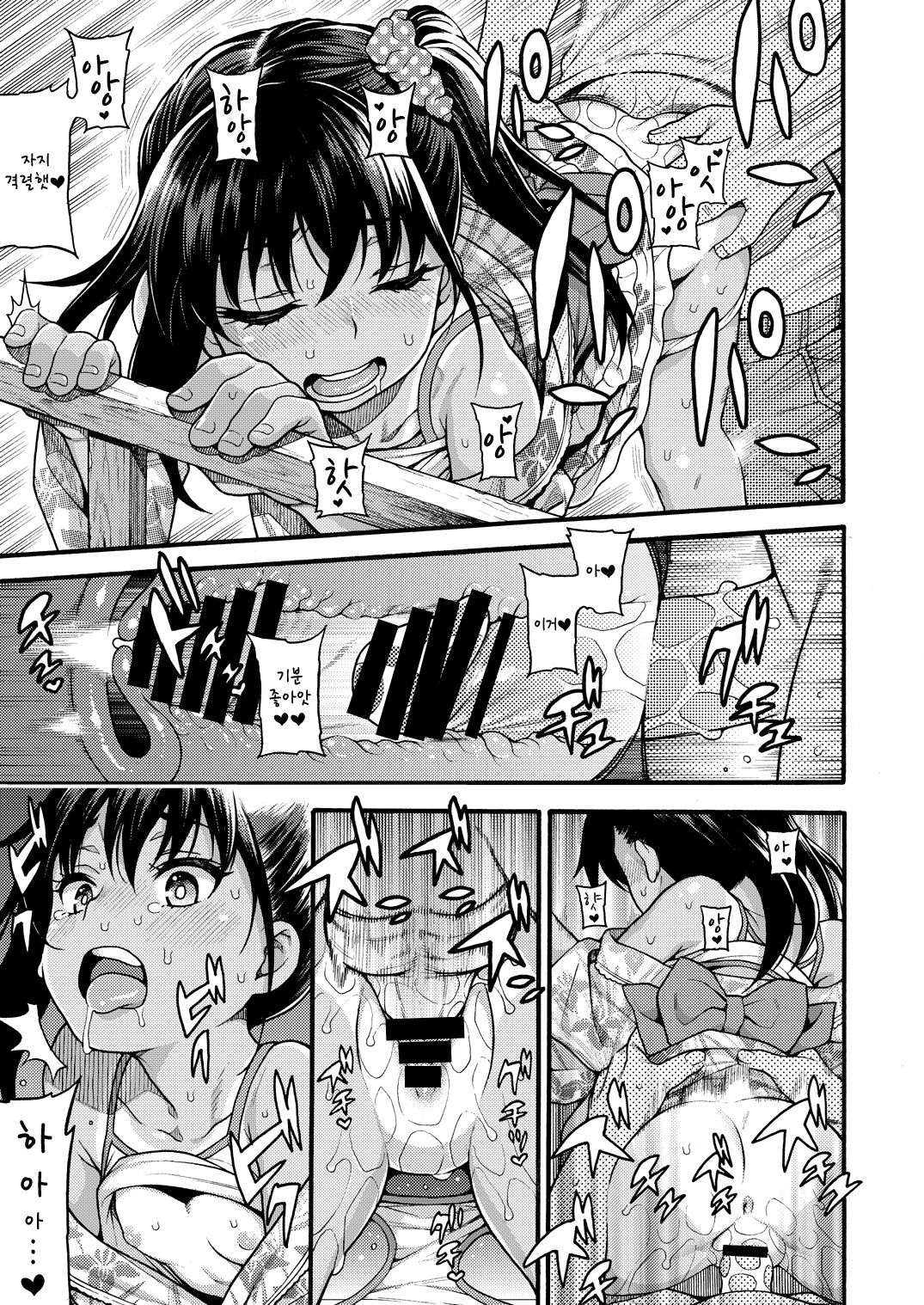 JYOJIZM AFTER SUMMER & AUTUMN page 9 full