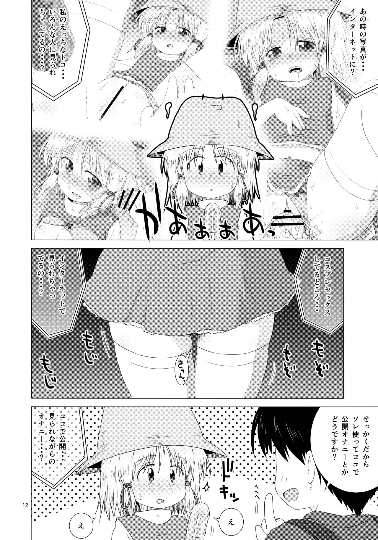 SCO-X page 11 full