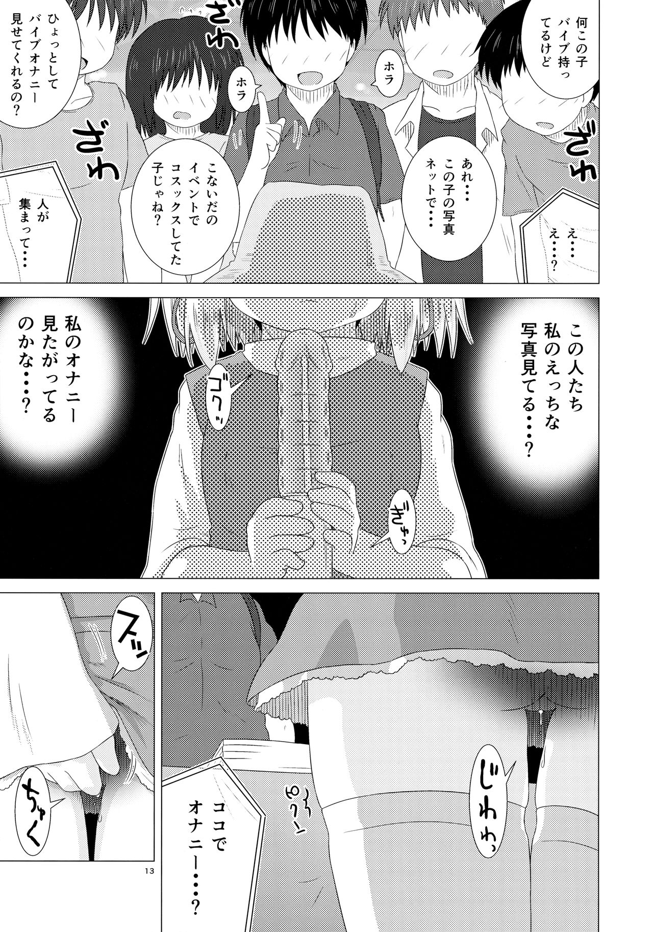 SCO-X page 12 full