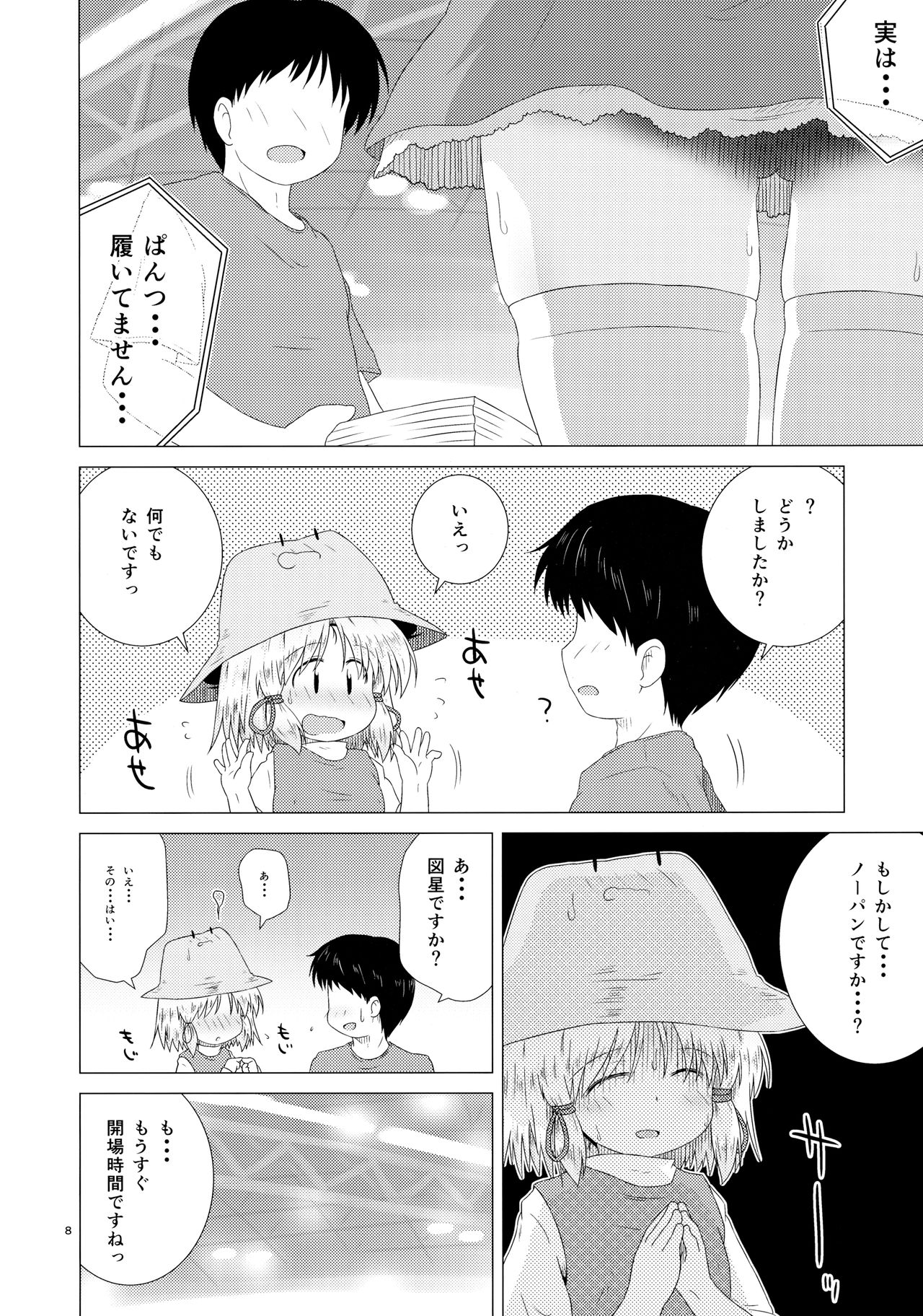 SCO-X page 7 full