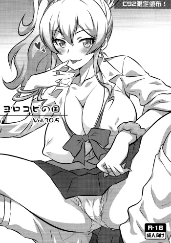 (C92) [Yorokobi No Kuni (JOY RIDE)] Yorokobi no Kuni Vol.30.5 (Hajimete no Gal) [Spanish] cover