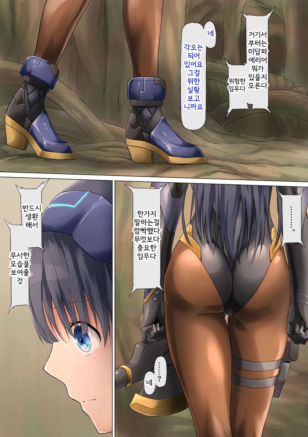 PichiSui Musume Shokushukan page 10 full
