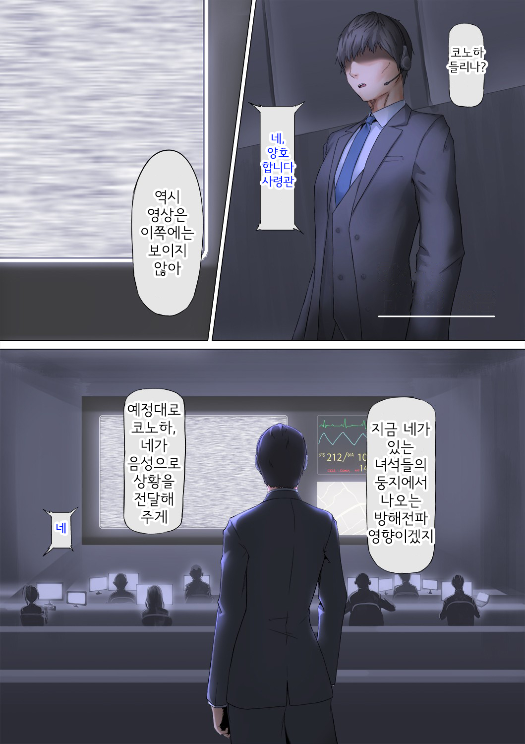 PichiSui Musume Shokushukan page 8 full