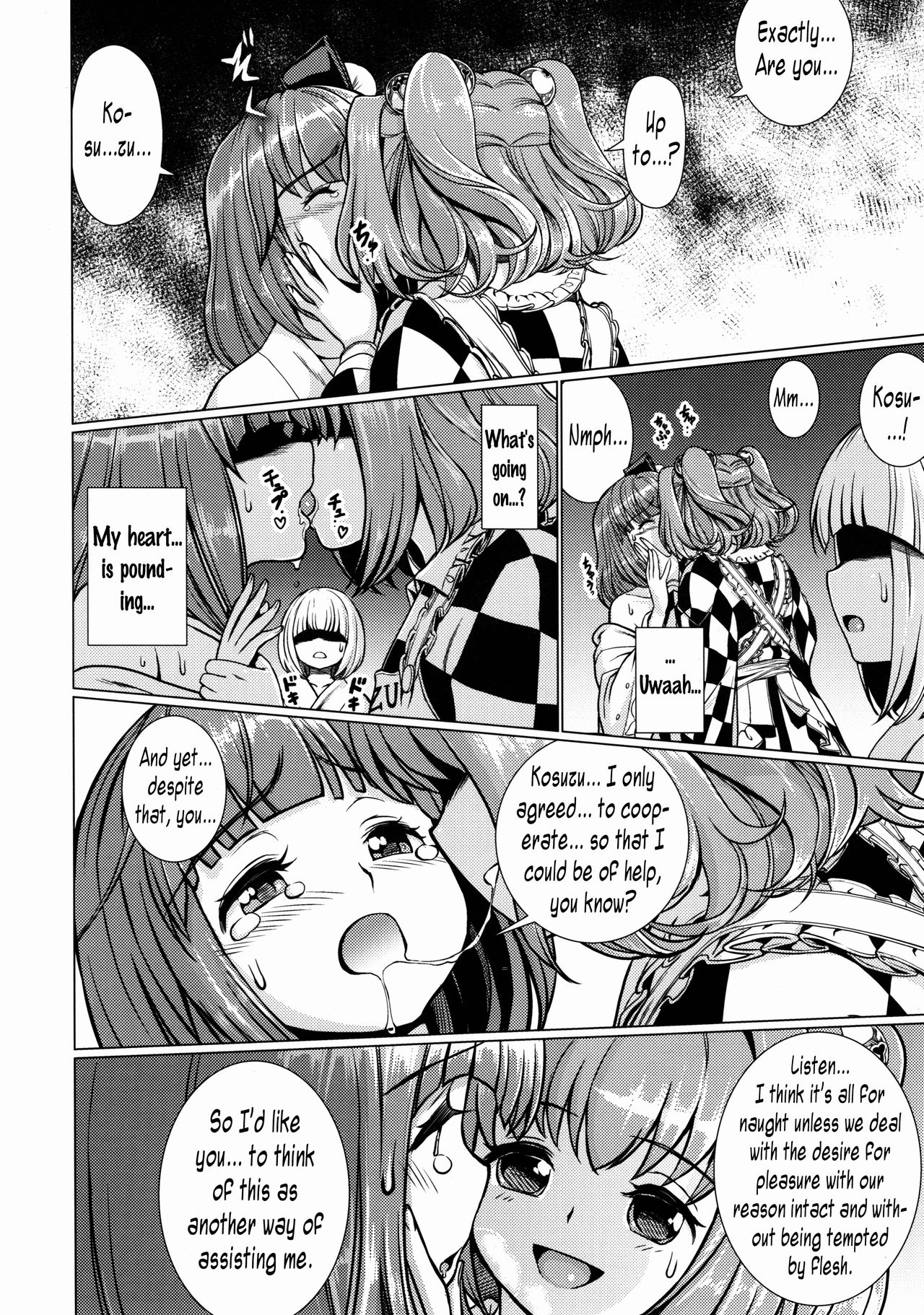 Ochita Tsubaki Sono Ichi Hinoenma Hiroku Gaiden page 11 full
