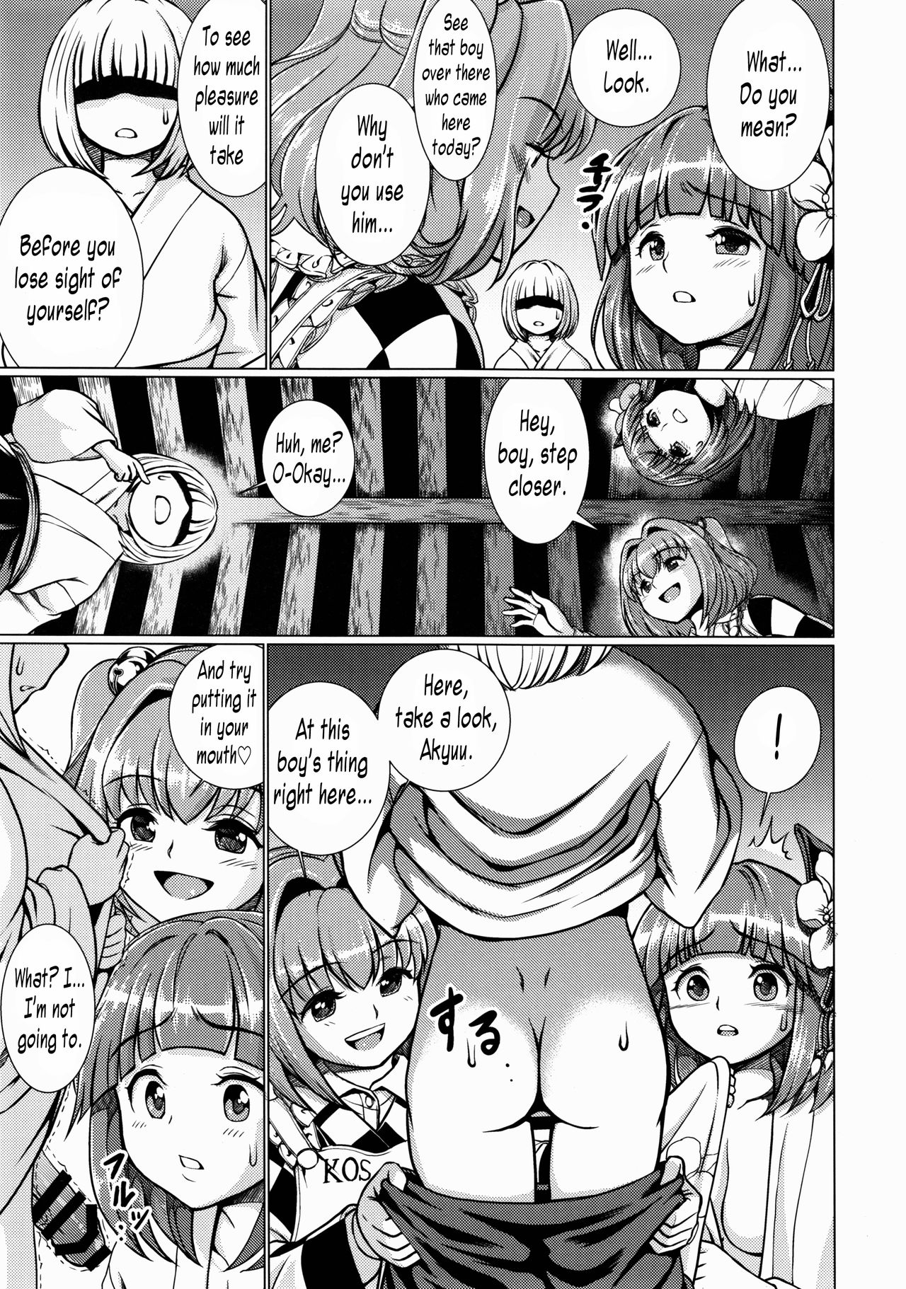 Ochita Tsubaki Sono Ichi Hinoenma Hiroku Gaiden page 12 full